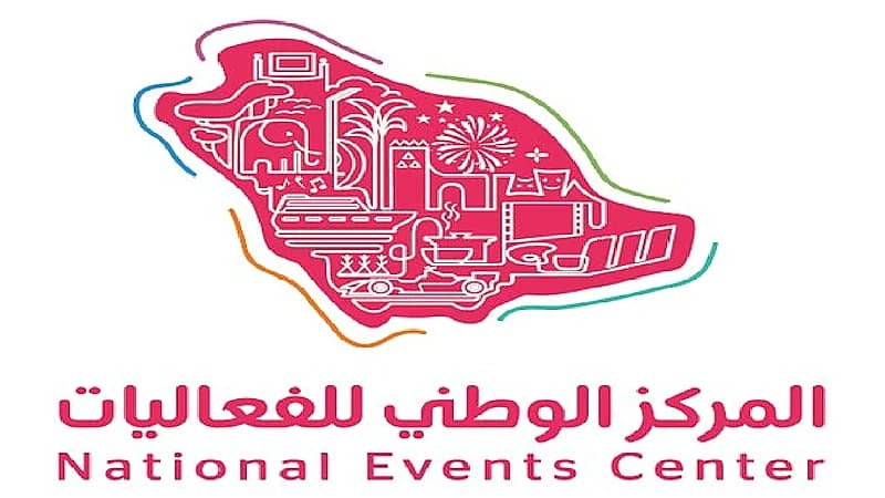 وظائف شاغرة في المركز الوطني للفعاليات