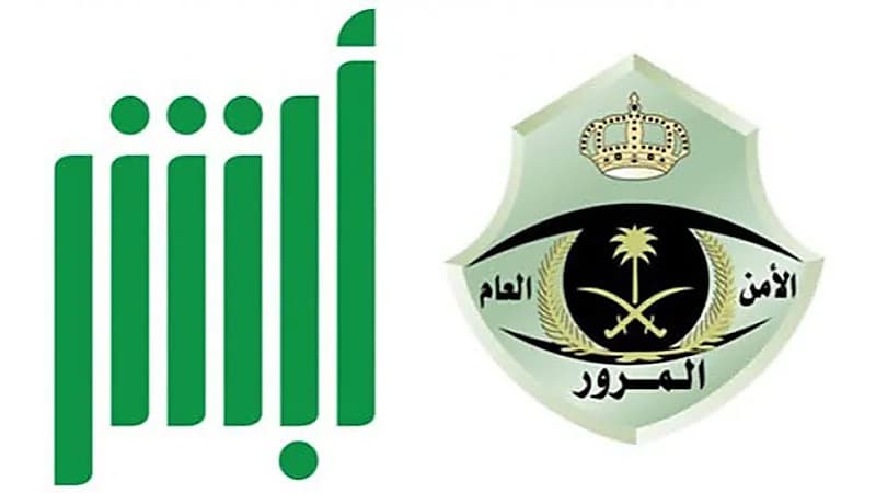 أبرز ‎اللوحات المعروضة في مزاد اللوحات الإلكتروني عبر "أبشر"