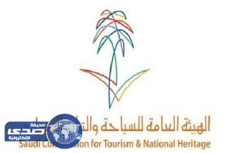 سياحة وغرفة الطائف تعززان التعاون بينهما سياحيا