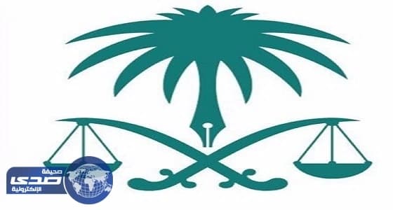 " النيابة العامة " تعلن عن وظائف بمرتبة ملازم تحقيق