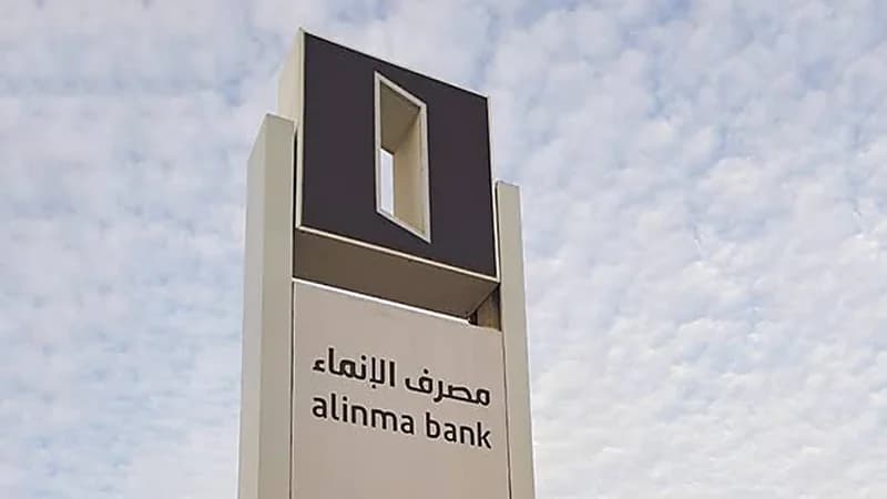 وظائف شاغرة لدى مصرف الإنماء