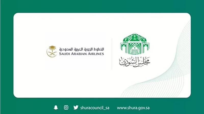 "الشورى" يؤكد على الخطوط السعودية بتطوير خدماتها الرقمية