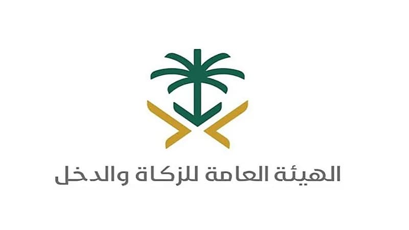 الزكاة والدخل توضح هل يتم دفع ضريبة التصرفات العقارية عند بيع عقار الورثة