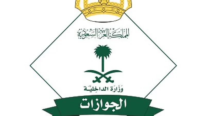 الجوازات تصدر بيان بشأن مدى تأثير إيقاف الخدمات على السفر خارج المملكة
