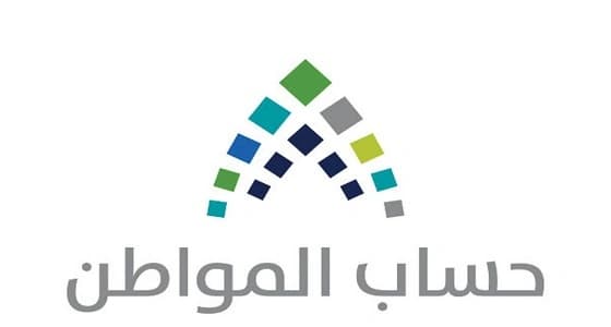 بدء إيداع الدفعة الرابعة من حساب المواطن لمستحقي الدعم
