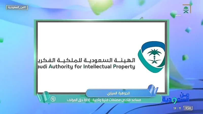 ما هو الترخيص الإلزامي لمصنفات حق المؤلف؟