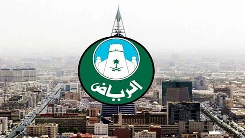 أمانة الرياض توضح خطوات تصحيح البيانات الخاطئة المسجلة في الرخص