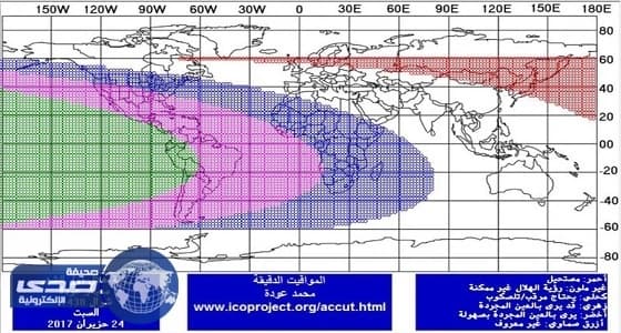 تعرف على موعد عيد الفطر من خلال خريطة استطلاع عالمية