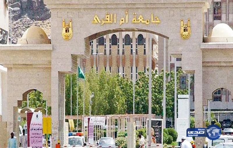جامعة حكومية تلزم موظفيها بـ "التبصيم المفاجئ" أثناء الدوام للتأكد من حضورهم