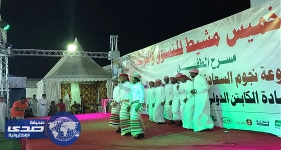 فرقة " جيزان " تمتع زوار مهرجان خميس مشيط