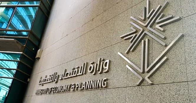 وزارة الاقتصاد والتخطيط توفر وظائف
