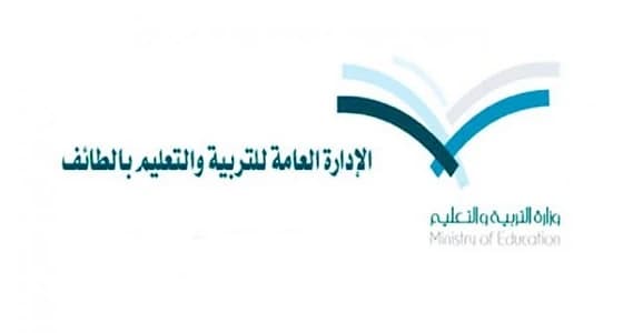 تكريم بنات الشهداء بـ " تعليم الطائف " يشعل مواقع التواصل