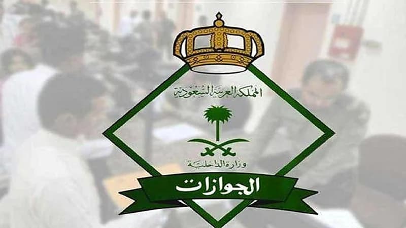 "الجوازات" تحث المقيمين على تسجيل "البصمة"