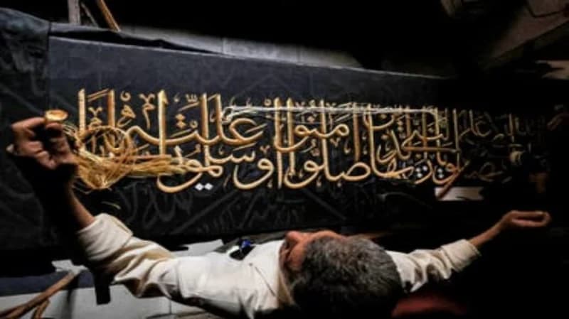 أسرة مصرية تروي قصتها مع تطريز كسوة الكعبة