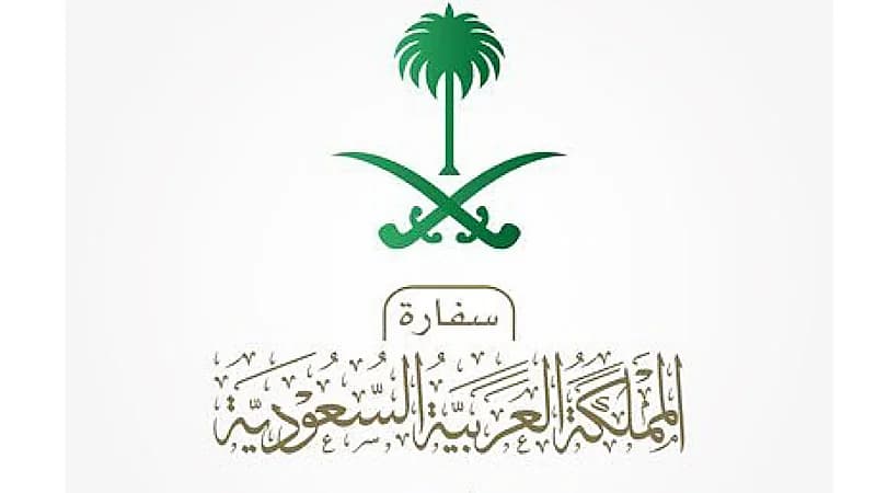 سفارة المملكة في فرنسا تحذر المواطنيين من احتجاجات ومظاهرات غدا