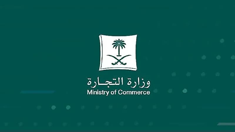التشهير بمواطن ومقيم ارتكبا جريمة التستر في المقاولات بمكة