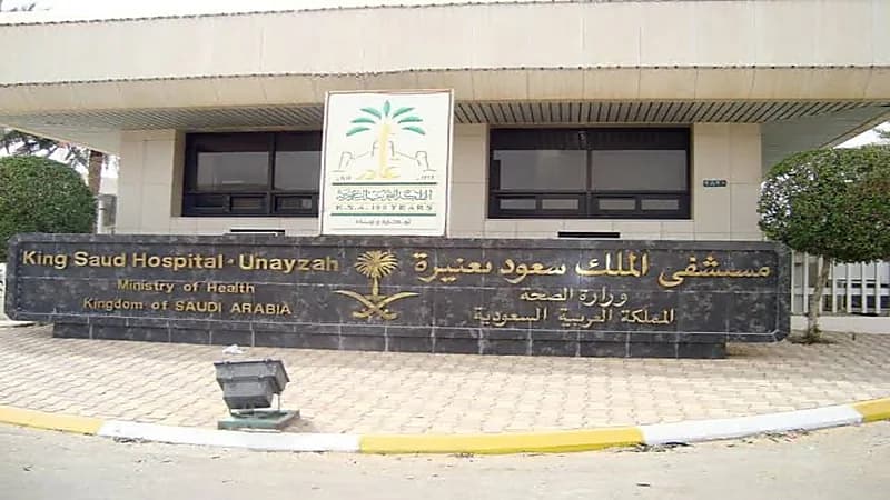 نجاح عملية ترميم وتثبيت كسور عظمية متعددة في مستشفى الملك سعود بعنيزة