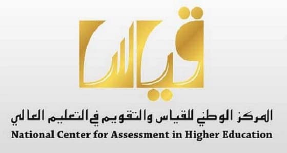 " قياس " يُطلق موقع إلكتروني جديد