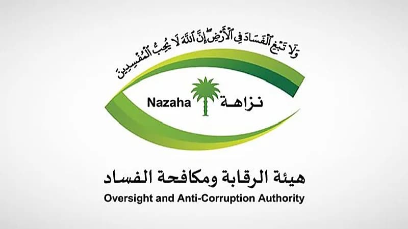 اعتماد بريد إلكتروني لاستقبال طلبات التسوية المالية