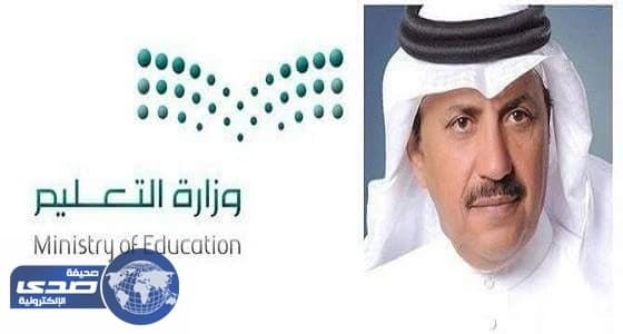 العصيمي : 79.65% من المعلمين والمعلمات حدثوا بياناتهم