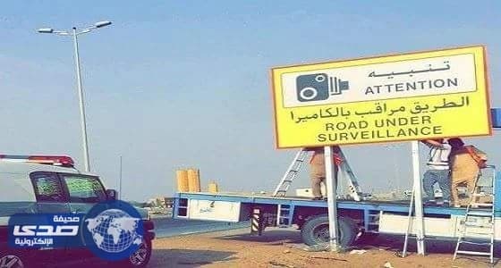 بالصور..بدء تركيب لوحات "ساهر"  تمهيداً لانطلاق العمل بها بطرق جازان