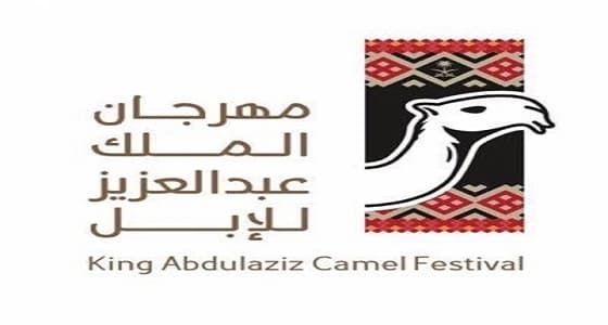 لجنة تحكيم جائزة الملك عبد العزيز لمزايين الإبل تعلن أسماء الفائزين في فئة الجْمل 100 شعل