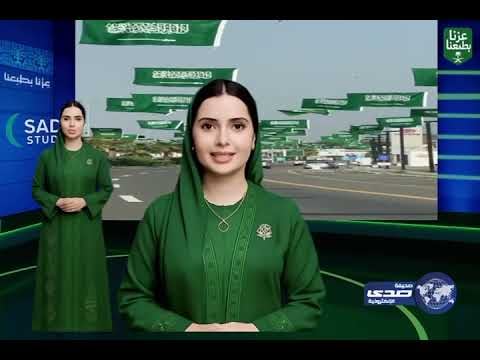 لفة وطن .. صرخة حب وولاء في اليوم الوطني الخامس والتسعين