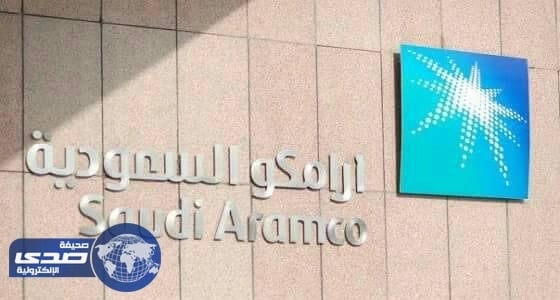 بورصة تورونتو تسعى للفوز بشريحة من طرح أرامكو