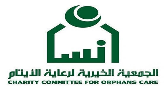 جمعية إنسان تسعد أبنائها بهدية العيد