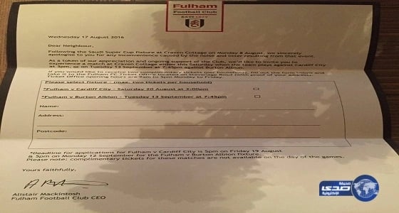 إزعاج وقمامة جمهور السوبر يجبران فولهام للاعتذار لسكان الحي