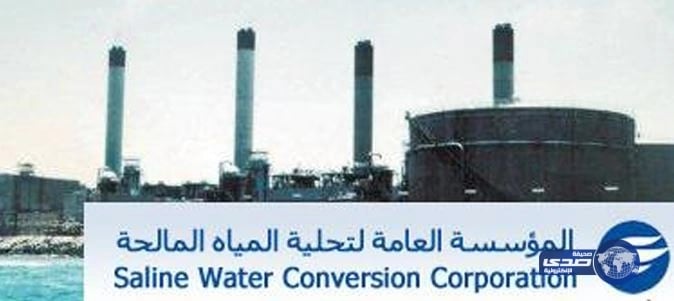 تأمين 18 مليون متر مكعب من المياه بمكة والمشاعر خلال الحج