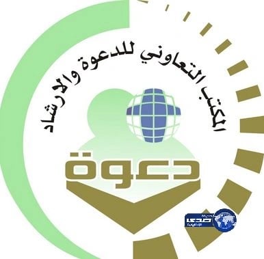 غدًا : لقاء مفتوح للجاليات بتعاوني الملحاء في جازان