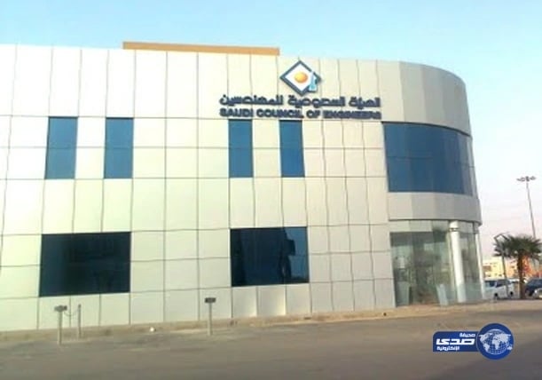 «هيئة المهندسين السعوديين»: 10% من مهندسي مصر يعملون بالسعودية