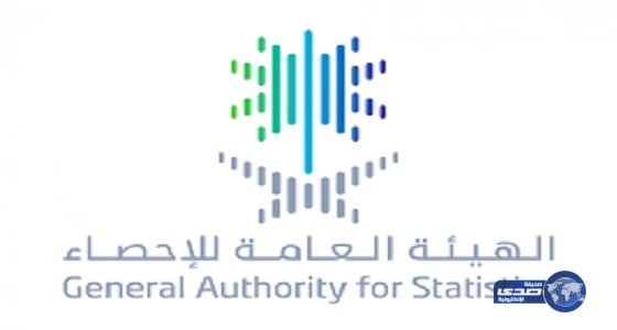 " العامة للإحصاء " تصدر " دليل الخدمات " السادس عشر