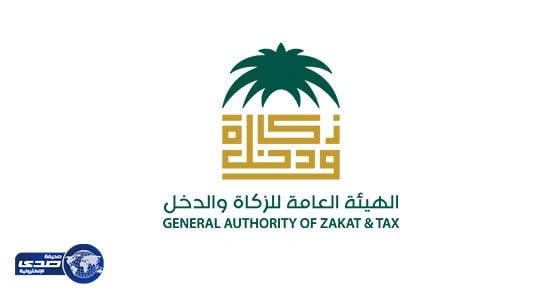 " هيئة الزكاة " تضبط أكثر من 250 منشأة غير ملتزمة بنظام القيمة المضافة