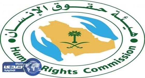 هيئة حقوق الإنسان تدين ممارسات المليشيات الحوثية غير الإنسانية في اليمن