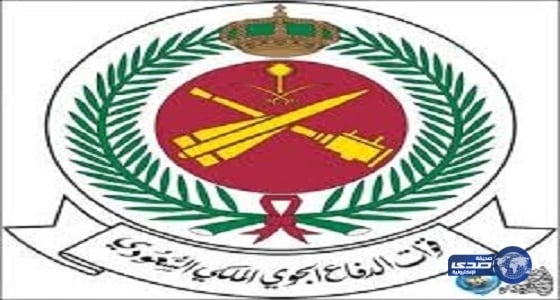 قوات الدفاع الجوي تعلن فتح باب القبول والتسجيل