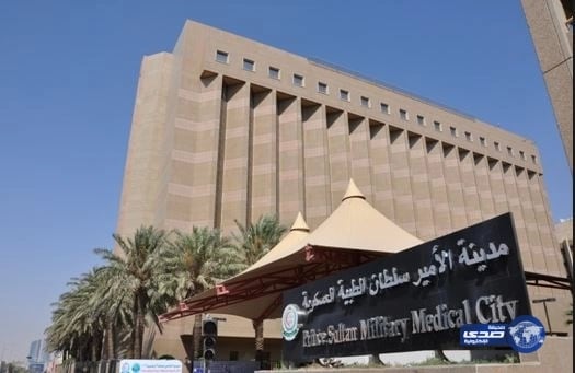 مدينة الأمير سلطان الطبية العسكرية تعلن عن توافر عدد من الوظائف