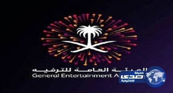 هيئة الترفيه: لا توجه لافتتاح مقرات للهيئة في مناطق المملكة