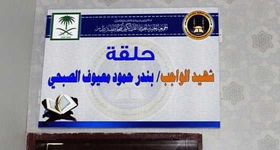 افتتاح جسر تقاطع طريق العروبة مع التخصصي بالرياض