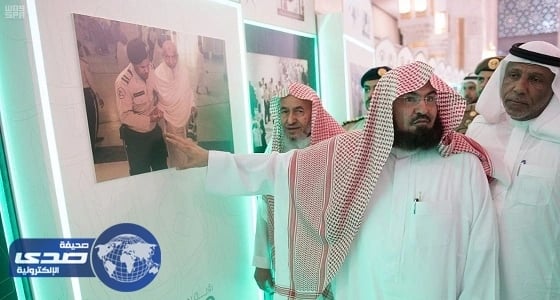 بالصور.. الشيخ السديس يتفقد معرض " آمنا "