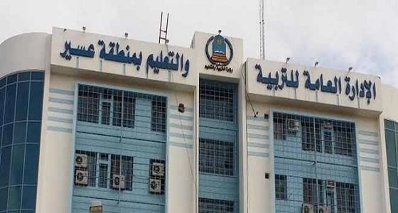 70 مشاركا ومشاركة في لقاء الشؤون التعليمية بتعليم عسير