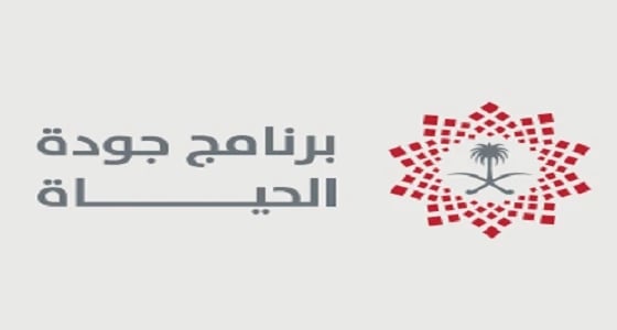 تجهيز 1500 مدرسة بصالات رياضية ضمن " جودة الحياة 2020 "