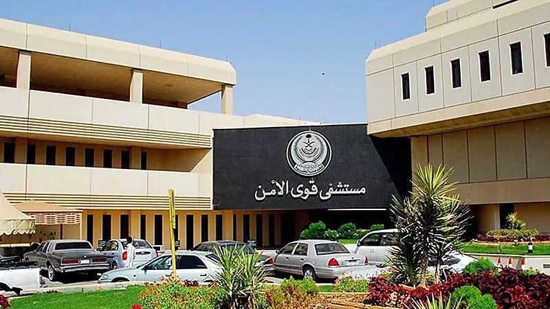 مستشفى قوى الأمن يعلن عن وظيفة شاغرة