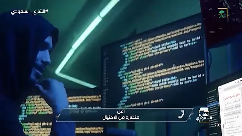 قصة الاحتيال على مواطنة وسرقة 14 ألف ريال منها (فيديو)