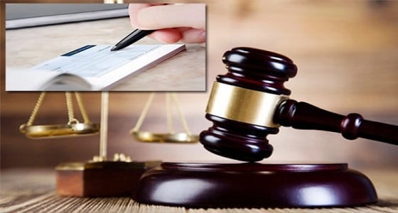 اعتماد عقوبة " التشهير الإلكتروني " في قضايا " الشيكات بدون رصيد "