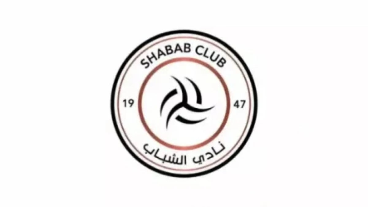 تأجيل حسم ملف تخصيص نادي الشباب لشهرين