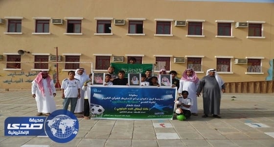 اختتام بطولة «ابطال الحد الجنوبي» بمكة