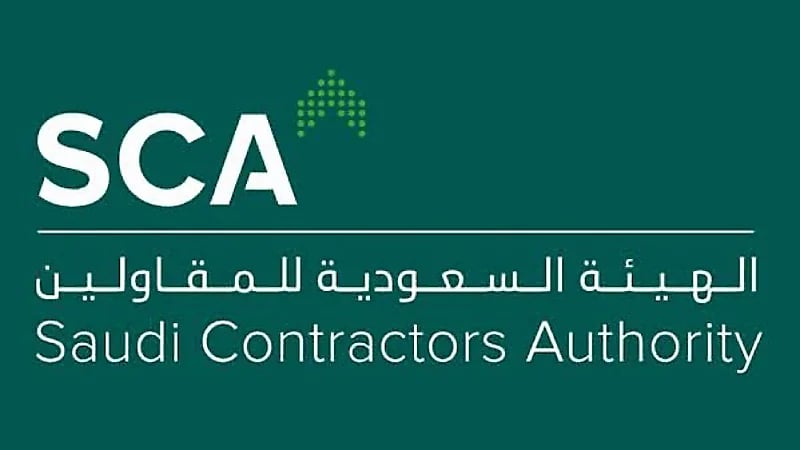 الهيئة السعودية للمقاولين توفر وظائف شاغرة