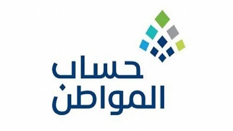 حساب المواطن يوضح موقف إضافة تابع قبل 10 سبتمبر